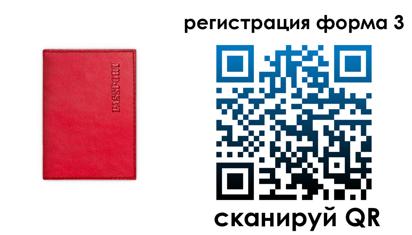 прописка для школы в Саках