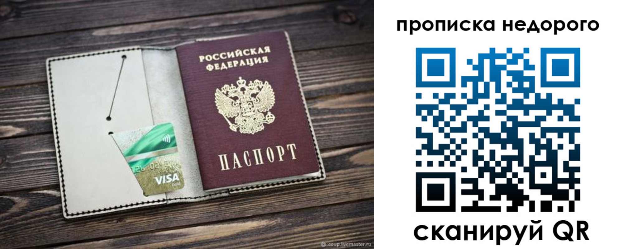 временная регистрация в Саках