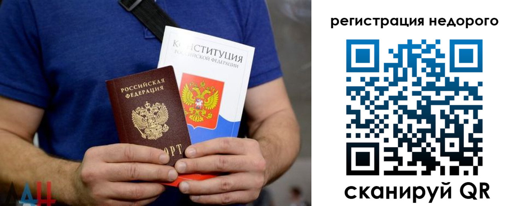 пропишу в квартире в Саках
