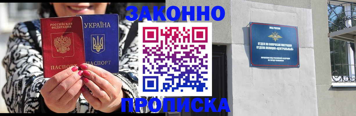 миграционный учет в Саках